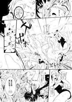 Page 113 of Henkyou no Seijo