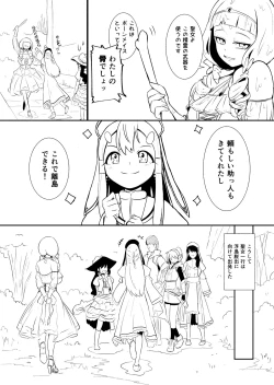 Page 40 of Henkyou no Seijo