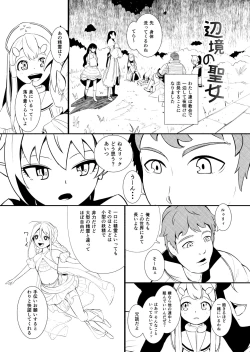 Page 56 of Henkyou no Seijo