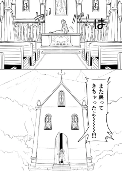 Page 6 of Henkyou no Seijo