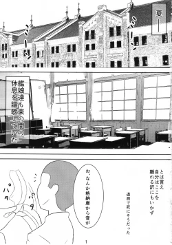 Page 2 of HOT SPICE! 3