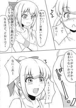 Page 5 of HOT SPICE! 3