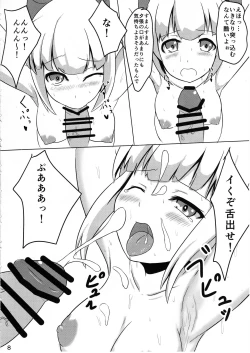 Page 9 of HOT SPICE! 3