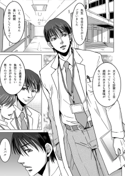 Page 25 of DLsite Girl's Maniax Anthology vol.4