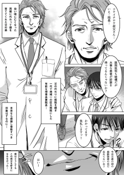 Page 26 of DLsite Girl's Maniax Anthology vol.4