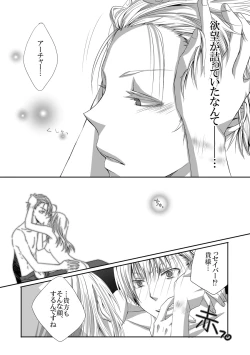 Page 12 of Antholo Kikou