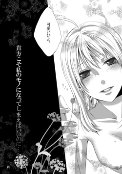 Page 13 of Antholo Kikou