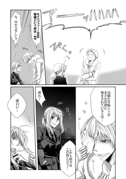 Page 4 of Antholo Kikou