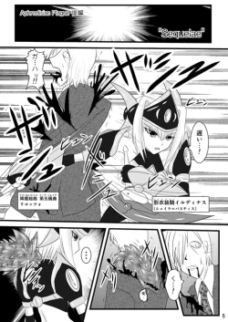 Page 4 of Aphrodisiac Plague Sequalea