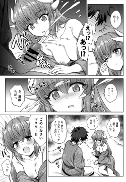 Page 8 of Kiyohime Onsen