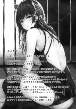 Page 21 of Datenshi Corruption II