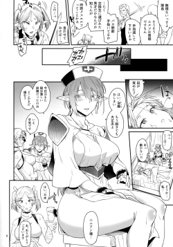 Page 4 of Elf no Seishokusha Ninian