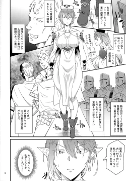 Page 6 of Elf no Seishokusha Ninian