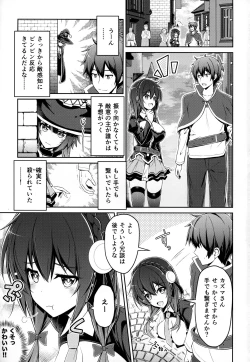 Page 2 of Yunyunyunyun shiyou!
