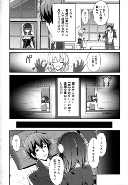 Page 5 of Yunyunyunyun shiyou!