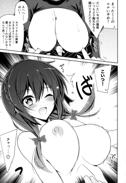 Page 8 of Yunyunyunyun shiyou!