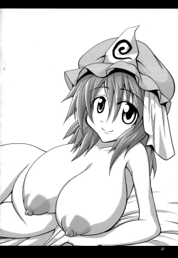 Page 31 of Yuyuko-sama ni Ijirarete Haahaa Shitai Hon