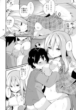 Page 15 of Kokoro ga Ganbaru Hon