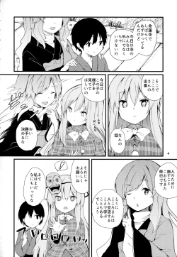 Page 3 of Kokoro ga Ganbaru Hon