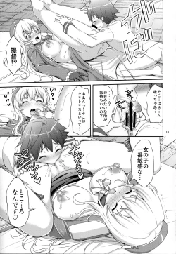 Page 12 of Panpakapan!! Atago Fever