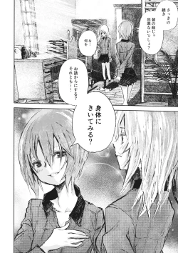 Page 12 of Erika to Gyakuten Nishizumi Shimai