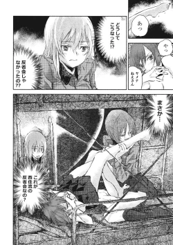 Page 16 of Erika to Gyakuten Nishizumi Shimai