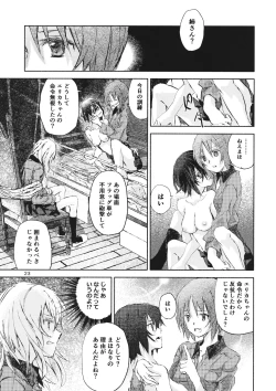 Page 20 of Erika to Gyakuten Nishizumi Shimai