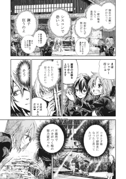 Page 4 of Erika to Gyakuten Nishizumi Shimai