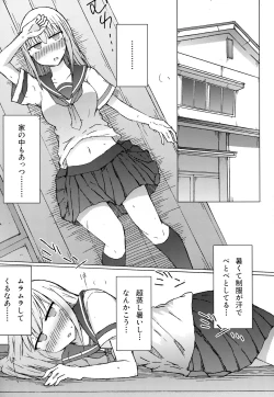 Page 12 of Atsui kara Jihanki de Juice o Kaou to Shitara Chinchin Igai Urikireteta.