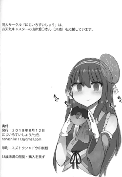 Page 20 of Atsui kara Jihanki de Juice o Kaou to Shitara Chinchin Igai Urikireteta.