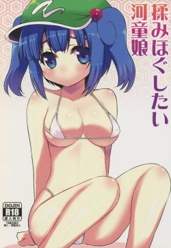 Page 1 of Momihogushitai Kappa Musume