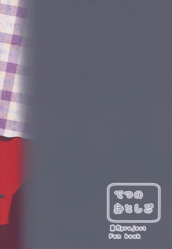 Page 22 of Nazrin ga Ganbaru Hon