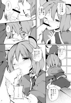 Page 6 of Nazrin ga Ganbaru Hon