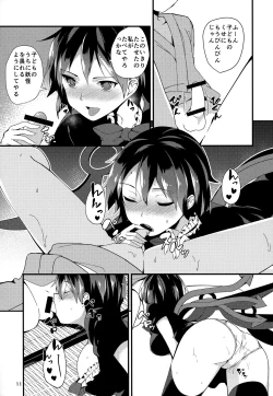 Page 9 of Nue ga Ganbaru Hon