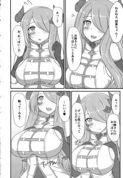 Page 3 of Narmaya Onee-san ni Amayakasarex!