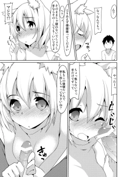 Page 6 of Toilet de Wanko ga Otetsudai