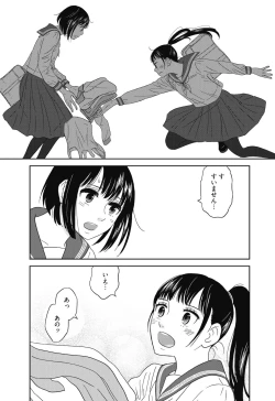 Page 12 of Atashi no Senpai Ch. 1