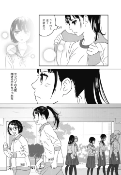 Page 16 of Atashi no Senpai Ch. 1