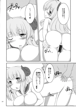 Page 13 of "A" kara Hajimaru Aikotoba