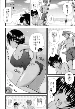 Page 21 of Shinseki no Onnanoko ga Kyuuseichou Shite Bakunyuu ni Narimashita