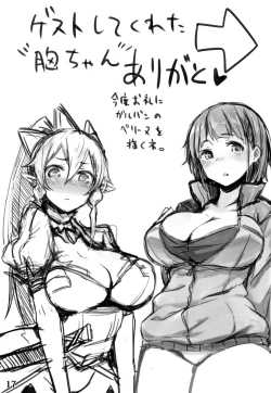 Page 16 of Go!Go!SGH!