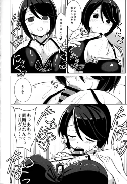 Page 11 of Watashi ni Omakase Kudasai. MAID No Limit