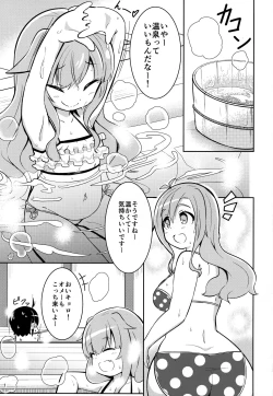 Page 2 of Watashi ni Omakase Kudasai. MAID No Limit