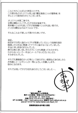 Page 21 of Bakunyuu Oniko to Shota Boukensha