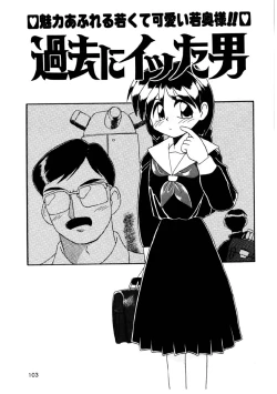 Page 100 of Bishoujo Kansatsu Nikki