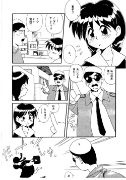 Page 105 of Bishoujo Kansatsu Nikki