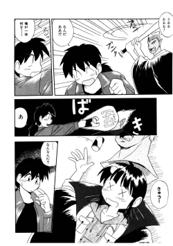 Page 117 of Bishoujo Kansatsu Nikki