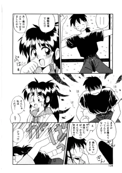 Page 125 of Bishoujo Kansatsu Nikki