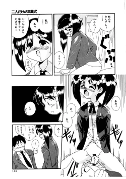 Page 142 of Bishoujo Kansatsu Nikki
