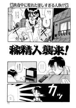 Page 148 of Bishoujo Kansatsu Nikki